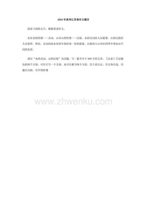 2013年高考满分作文江苏试卷：品味时尚