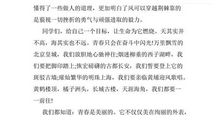 青春励志的演讲稿