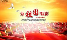 请为你的父母骄傲