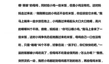 乡村见闻作文400字