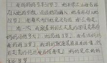 妈妈真了不起作文