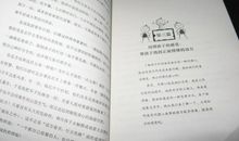 关于成功学的读后感