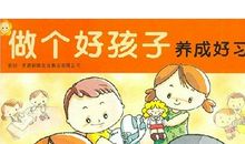 关于养成好习惯的作文