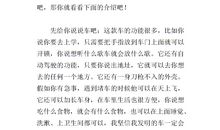 未来的世界300字