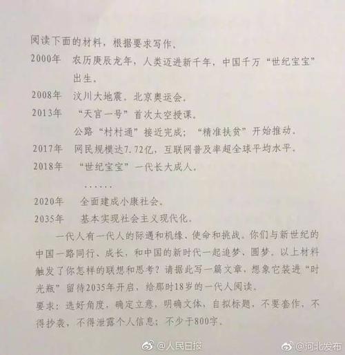 2013年高考满分科目山东试卷：批评进展