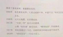 2013年高考满分作文山东卷：在批评中进步