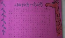 彼得潘的读后感