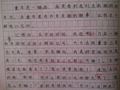 一件幸福的事组成400个单词