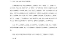 培根随笔论友谊读后感