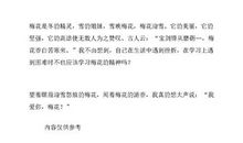 腊梅花作文400字