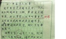 未来的世界作文300字