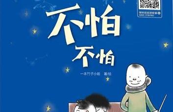 面对困难我不怕写作