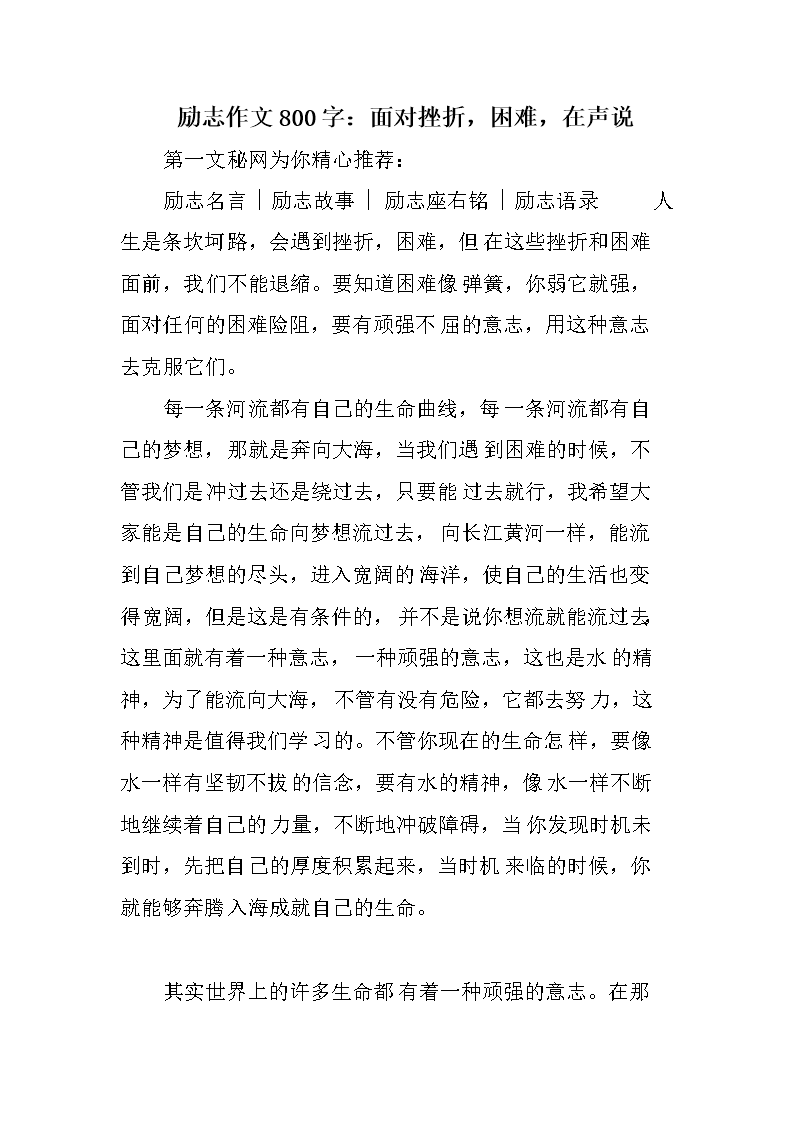 笑对挫折感成分