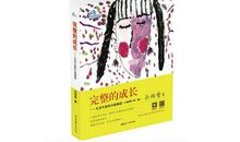 孙瑞雪经典语录