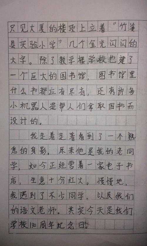 几年后我家乡的环境构成