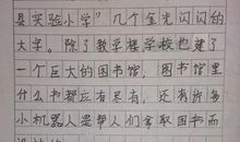 几年后家乡的环境作文