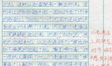 一件快乐的事作文