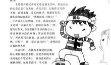 困难我不怕作文300字