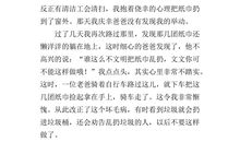 让城市更美好作文