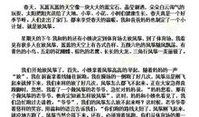 我学会了滑冰的作文