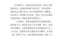 一件开心的事作文200字