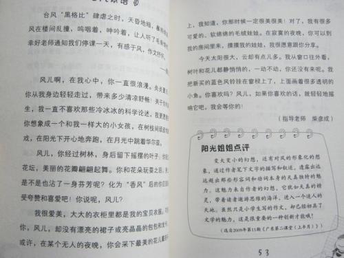 让灵魂充满阳光的成分