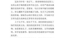 爱国主义书籍读后感