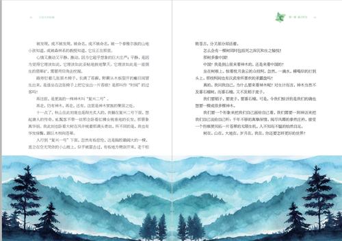 张晓峰散文的思考