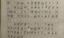 未来的世界日记