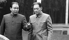 《历史转折中的邓小平》观后感