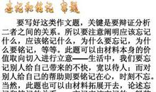 快与慢高中作文