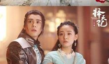 《择天记》读后感