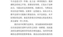 小学五年级竞选班干部演讲稿