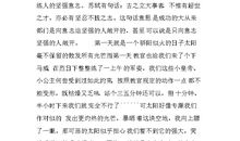 军训总结作文500字