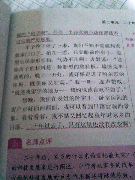 三年级作文未来世界