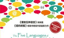 赞赏的五种语言读后感
