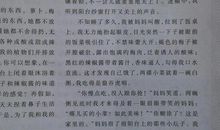 那一刻我想哭作文