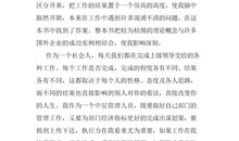 《请给我结果》读后感