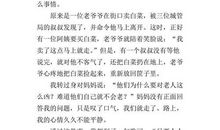 寒假生活作文400字