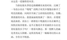 家乡的小河日记