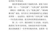 未来的海洋城市作文