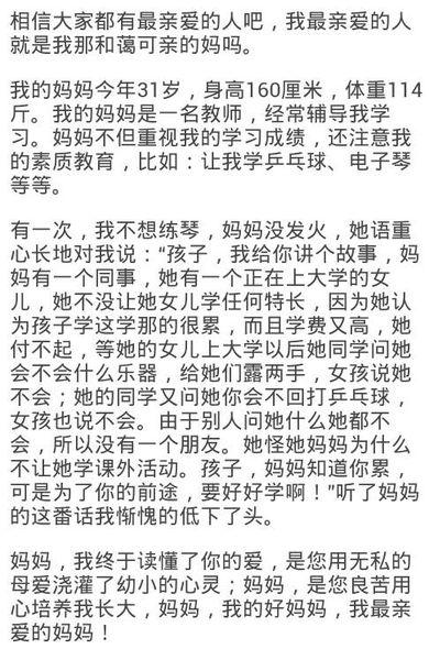 亲爱的妈妈组成