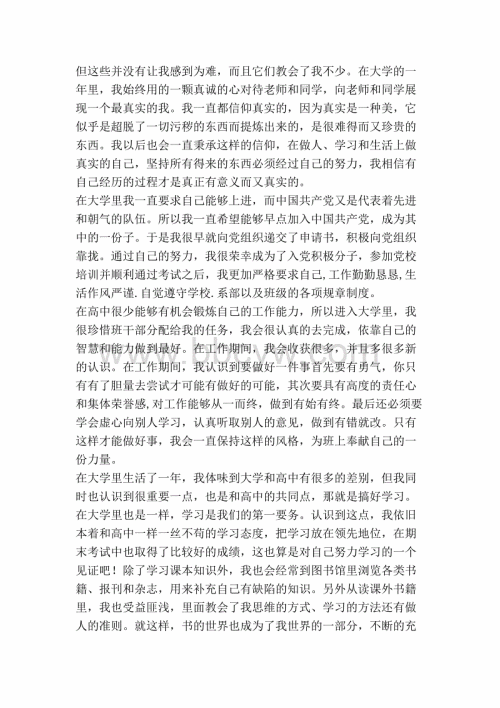 选举班干部讲话稿组成