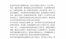 竞选班干部演讲稿作文