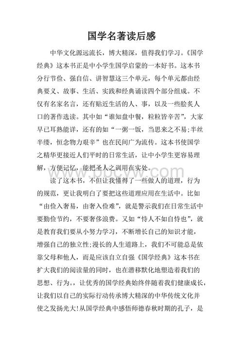 关于阅读经济学名著的思考