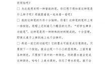 四年级作文未来的世界