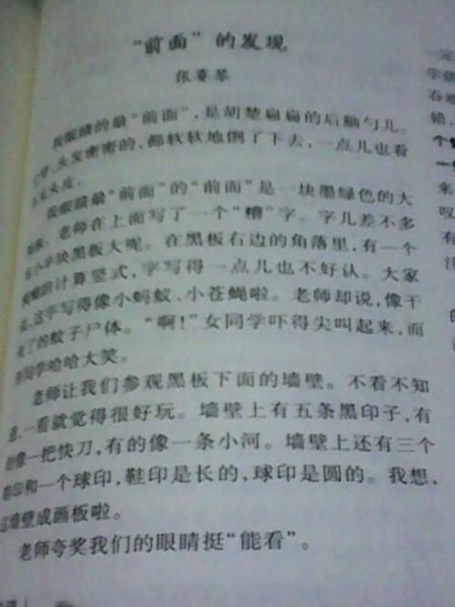 寒假生活作文200字