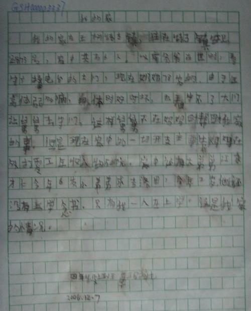 我的家乡组成700字