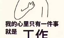 一件让我开心的事