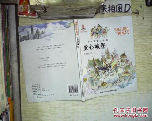 关于童趣城堡的思考